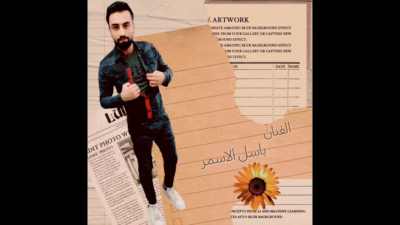 الفنان باسل الاسمر/ غريبه منك يازين/ كلمات الشاعر حسن الشيخ / توزيع المايسترو مصطفئ الاسمر