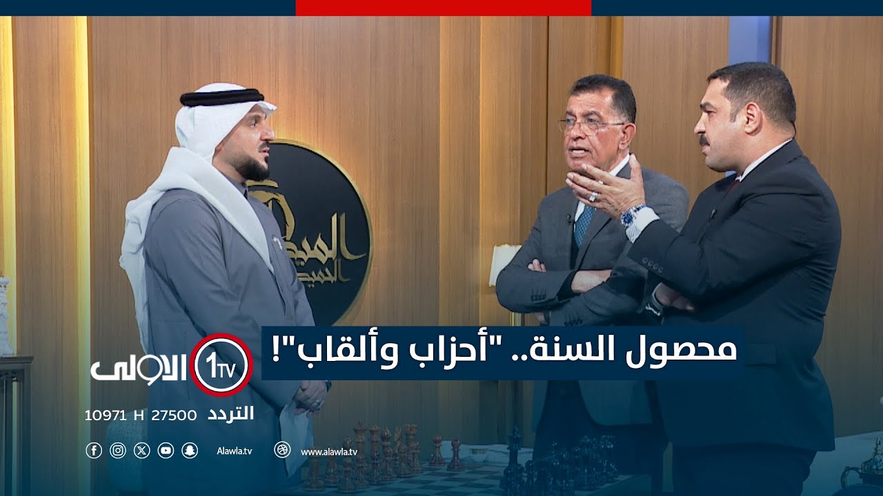محصول السنة.. 