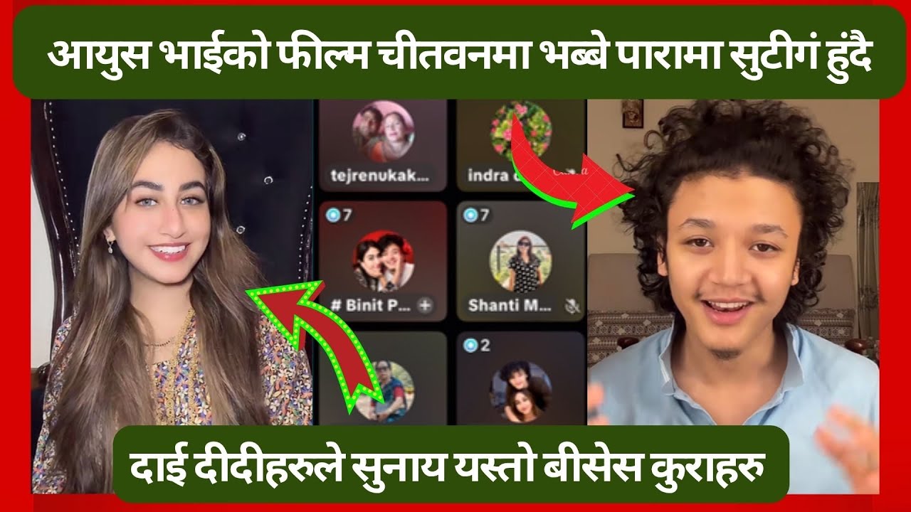 आयुस