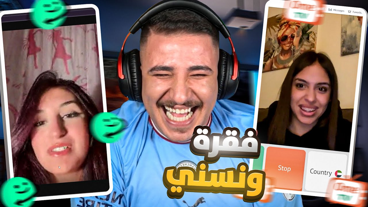 أومي تي في ضحك بلا حدود 😂🔥