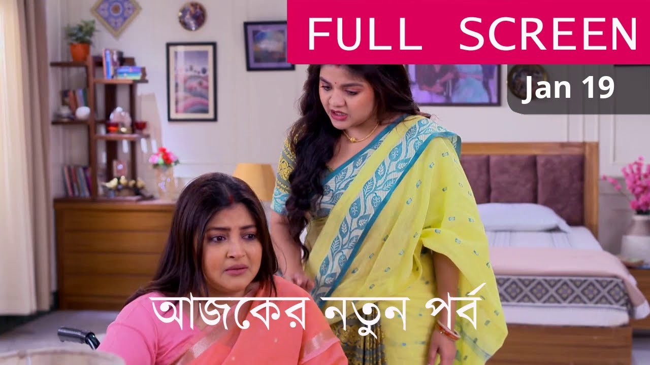 O Mor Dorodiya Today Episode Review 19 January | ও মোর দরদিয়া আজকের পর্ব | Ripa Update Daily
