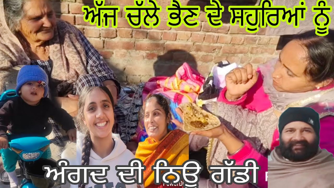 ਜਿਹਦੇ ਕਰਮਾਂ ਵਿੱਚ ਉਹਨੂੰ ਮਿਲ ਹੀ ਜਾਣਾ/ ਭੈਣ ਨੇ ਕੀਤਾ ਧੰਨਵਾਦ ਚਰਨਜੀਤ ਦਾ#punjabi @lehalsaabstudio9439 