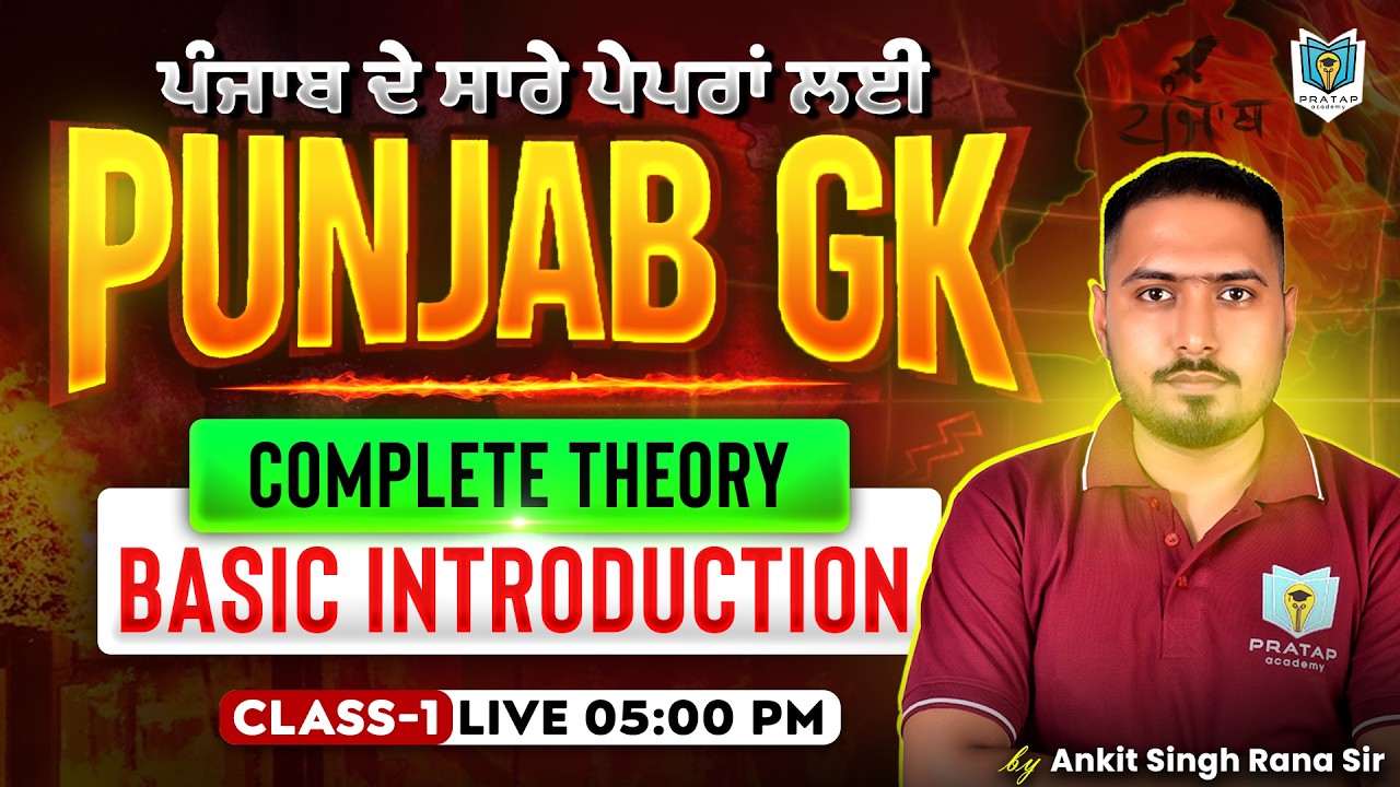 Punjab GK Complete Course 2026 | Basic Introduction | Punjab Police, PSSSB Exams 2026 | Ankit Rana
