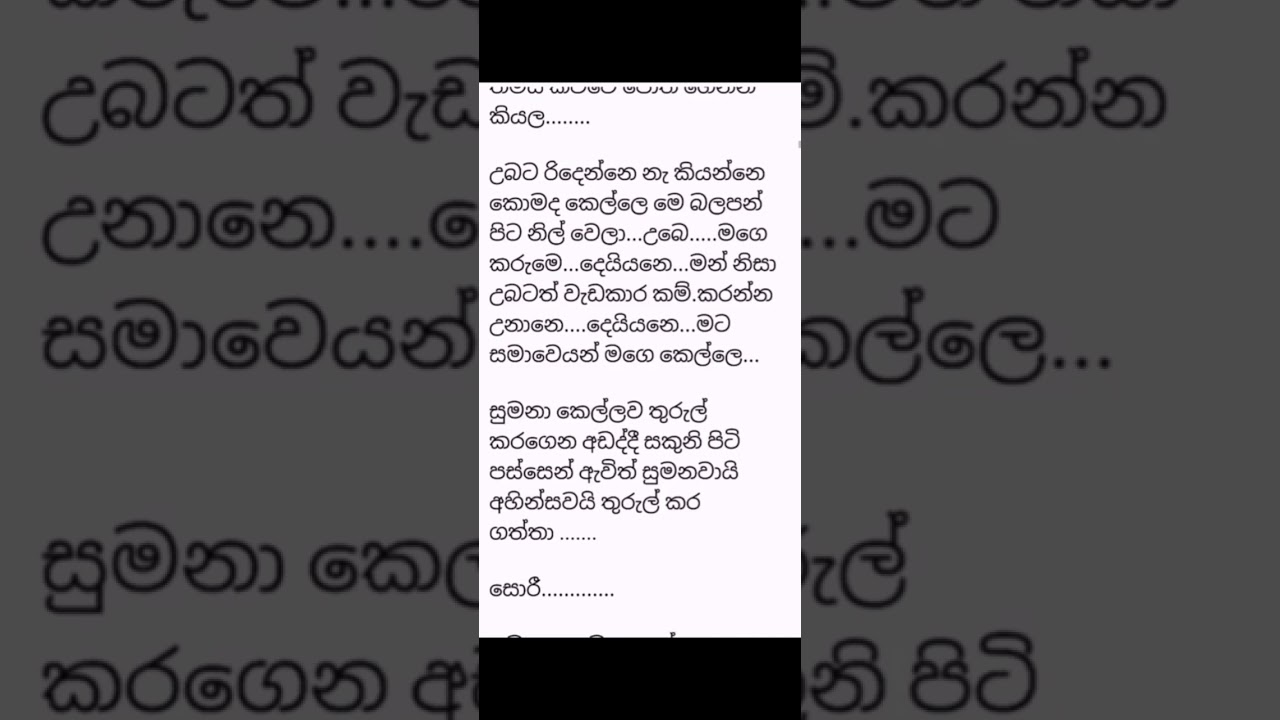 නපුරු වලවුවේ වැඩකාරි 01❤️