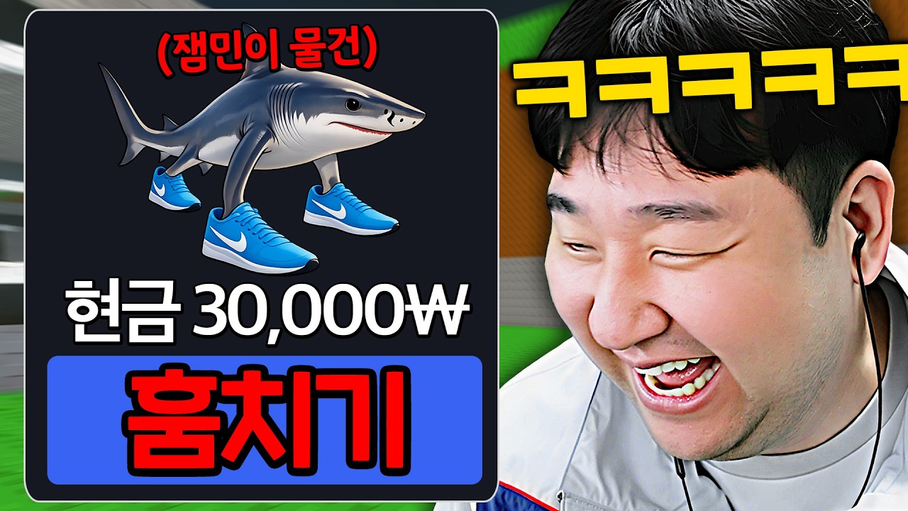 현질로 아이템 훔치기 기능이 생긴 로블록스