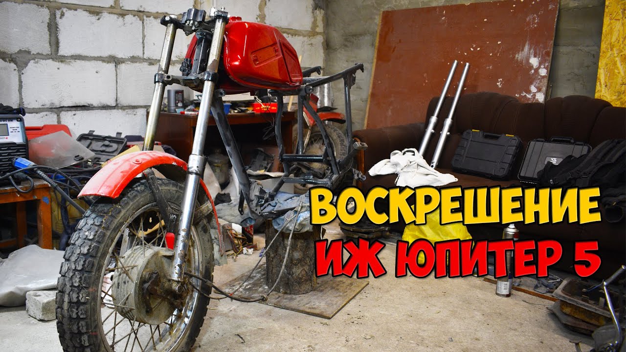 Воскрешение сгнившего ИЖа. Восстановление ИЖ Юпитер 5. Сборка и покраска мотоцикла