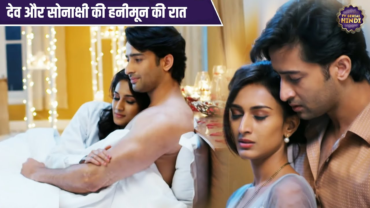 देव और सोनाक्षी की हनीमून की रात | Most Watched Romantic Episode Of Kuch Rang Pyar Ke Aise Bhi