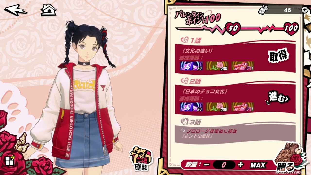 P5X　バレンタインを取り戻せ！李瑤鈴
