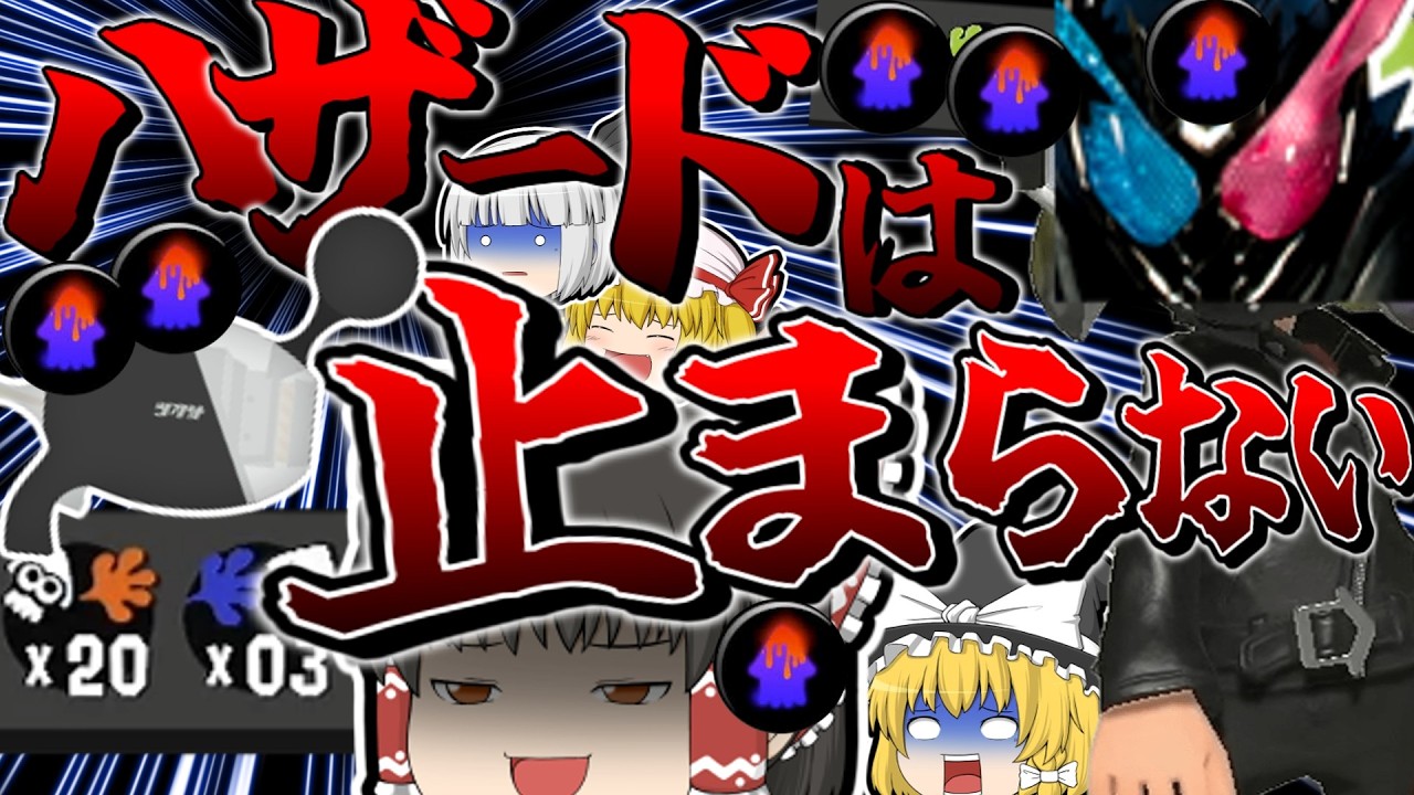 デスペナ！！ノヴァネオ！！スーパーベストマッチ！！【ゆっくり実況】【スプラ３】