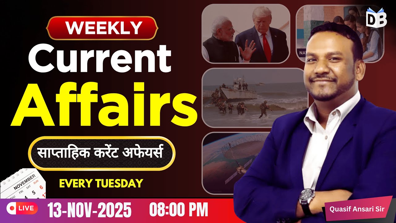 Weekly Current Affairs November 2025 🔥 Week-02 | साप्ताहिक करेंट अफेयर्स for All Government Exams