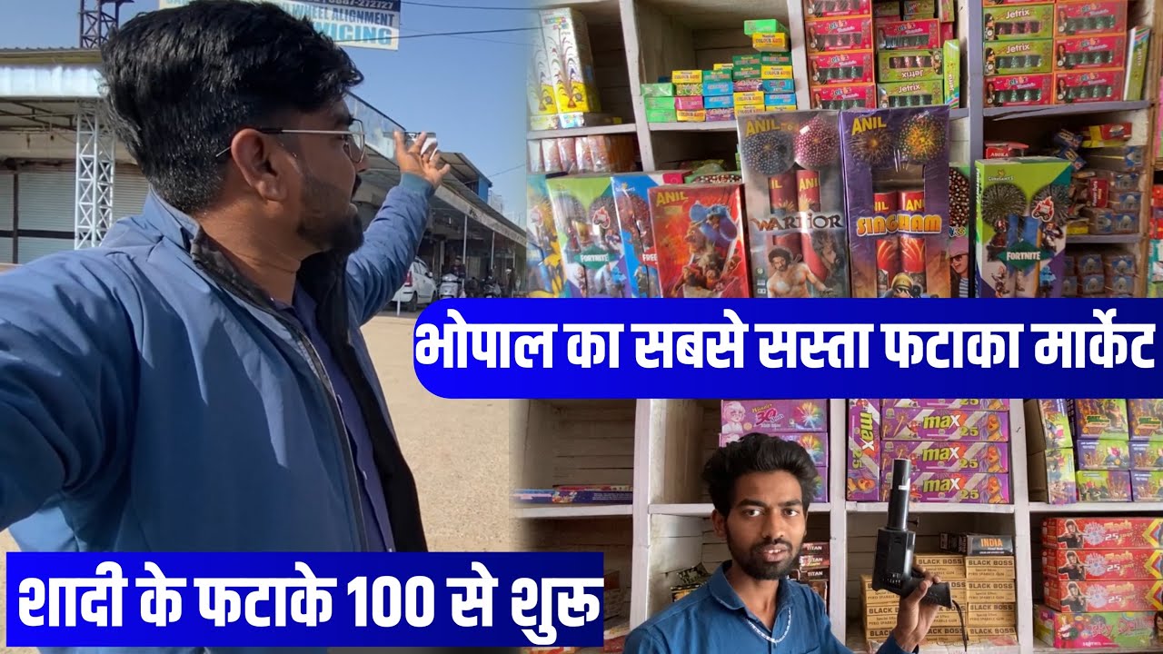 सबसे सस्ते फटाके यहाँ मिलेंगे | Bhopal Biggest Fataka Market | Bairagarh Bhopal