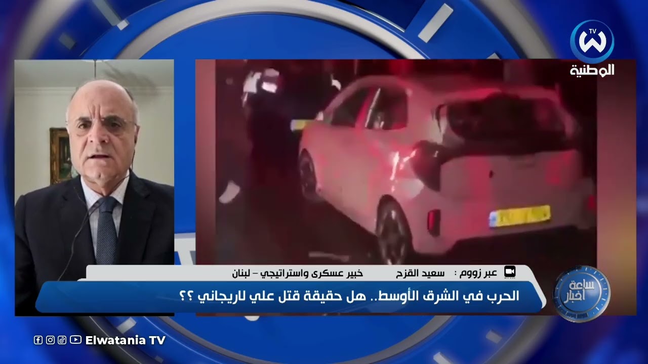 ما حقيقة اغتيال علي لاريجاني؟