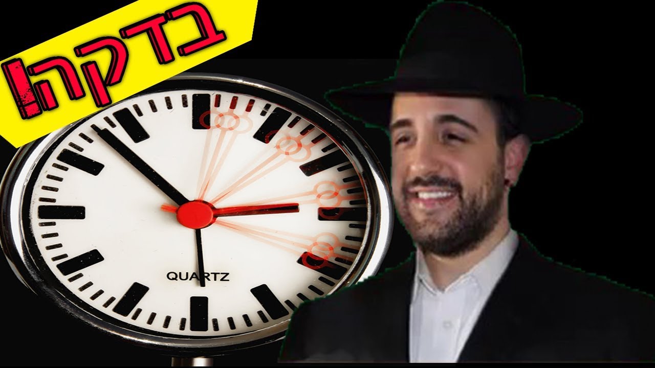 ☢ בול פגיעה - בדקה: האם מותר לטוס לאומן?!