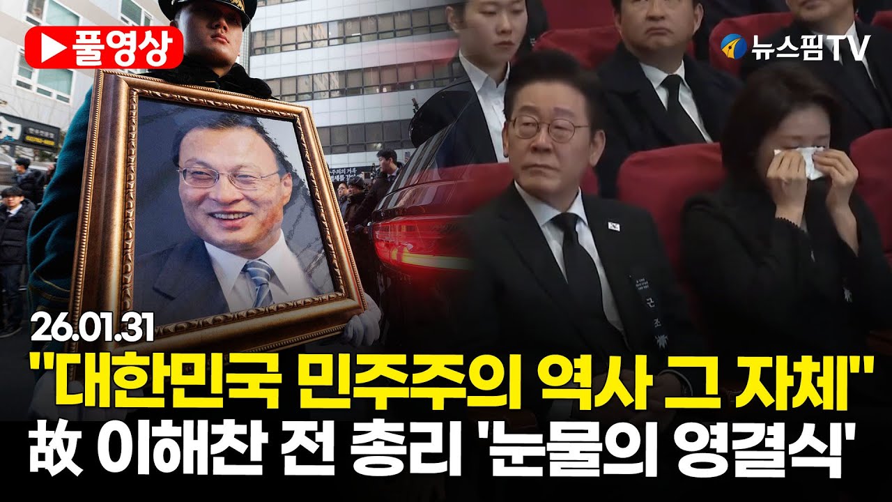 [스팟Live] *풀영상* 