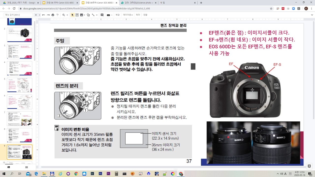 과영-06주차-1.Canon EOS 600D 650D사용법(기초)