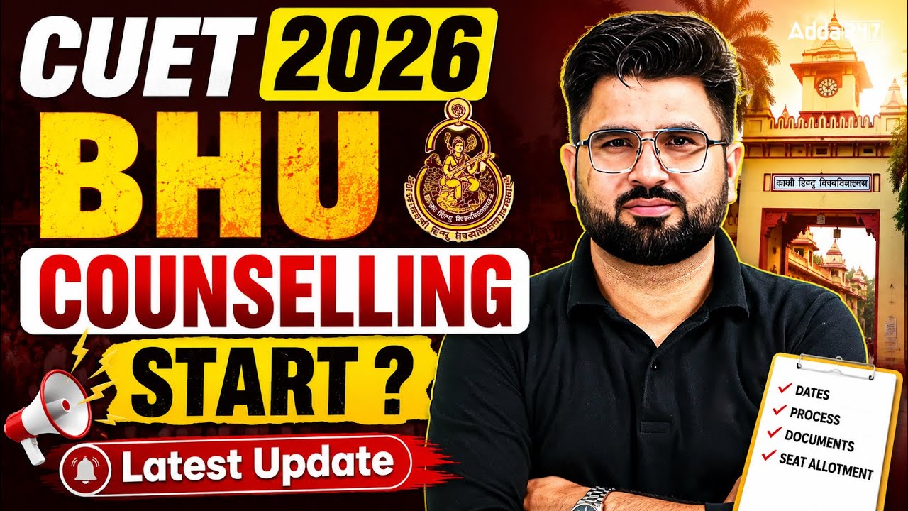 BHU Counselling 2026 Registration Date Out? | Complete Admission Process | BHU Latest Update