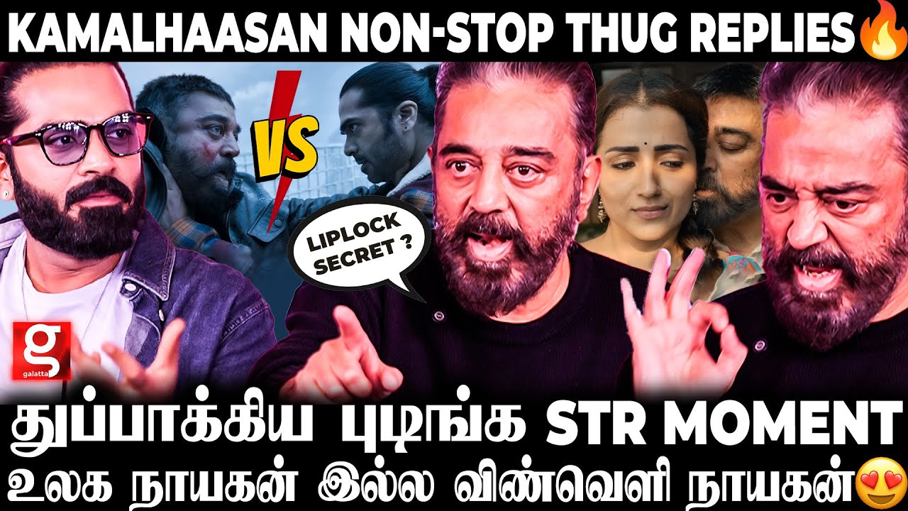 Kamal vs STR - FACE OFF SCENE தெறிக்கும்..💥 எவன் என்ன நெனச்சா எனக்கென்ன 😈 Thug Replies கொடுத்த Kamal