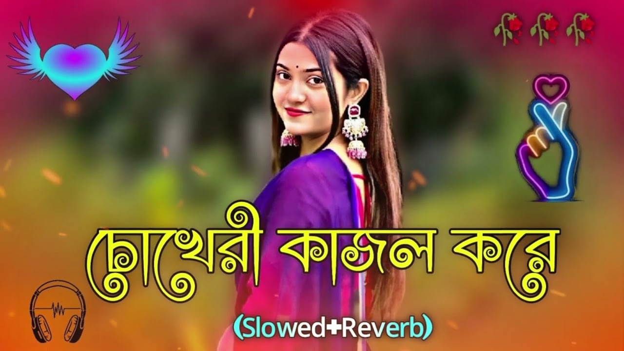 রোমান্টিক Bengali Lofi Jukebox | Bengali Lofi Songs | LoFi Hits | Shakil Official Music #BanglaLoFi