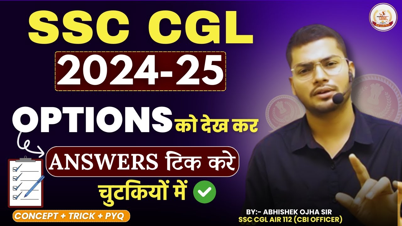 SSC CGL OPTION ELIMINATION Trick || By Abhishek Ojha Sir🔥 #ssccgl #ssccgl #ssccglmaths #cgltier1