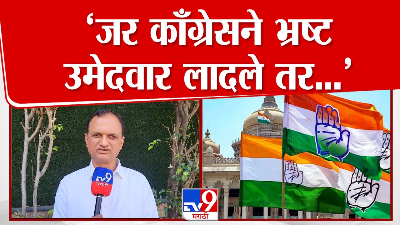 Chandrapur | Pappu Deshmukh |'काँग्रेसने भ्रष्ट उमेदवार लादले तर पुराव्यानिशी जनतेसमोर प्रकरण मांडू'