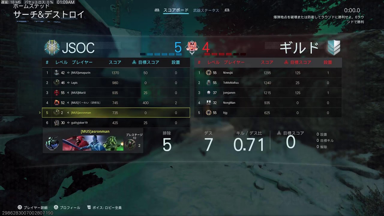 [COD:BO7]ハイローラーサーチ&デストロイ