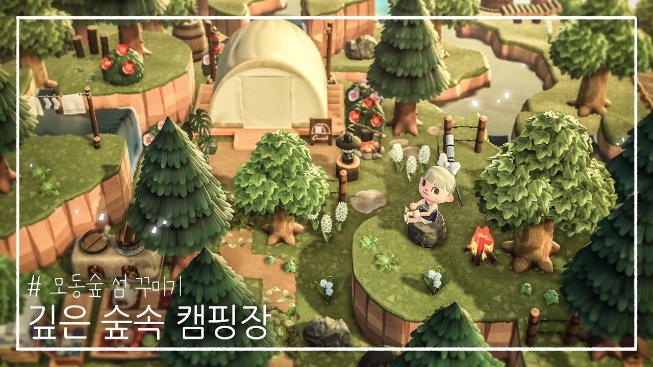 【모동숲 Making】🌲깊은 숲속 캠핑장🌳 / 폭포, 절벽 만들기 / Deep Forest Camping ground / 深い森のキャンプ場 [字幕] / 모동숲 섬꾸미기