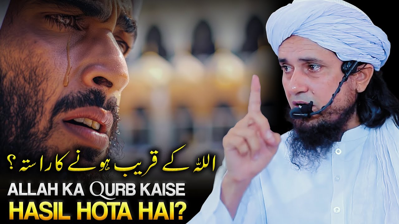 Allah ka Qurb Kaisay Hasil Hota Hai ? | Mufti Tariq Masood