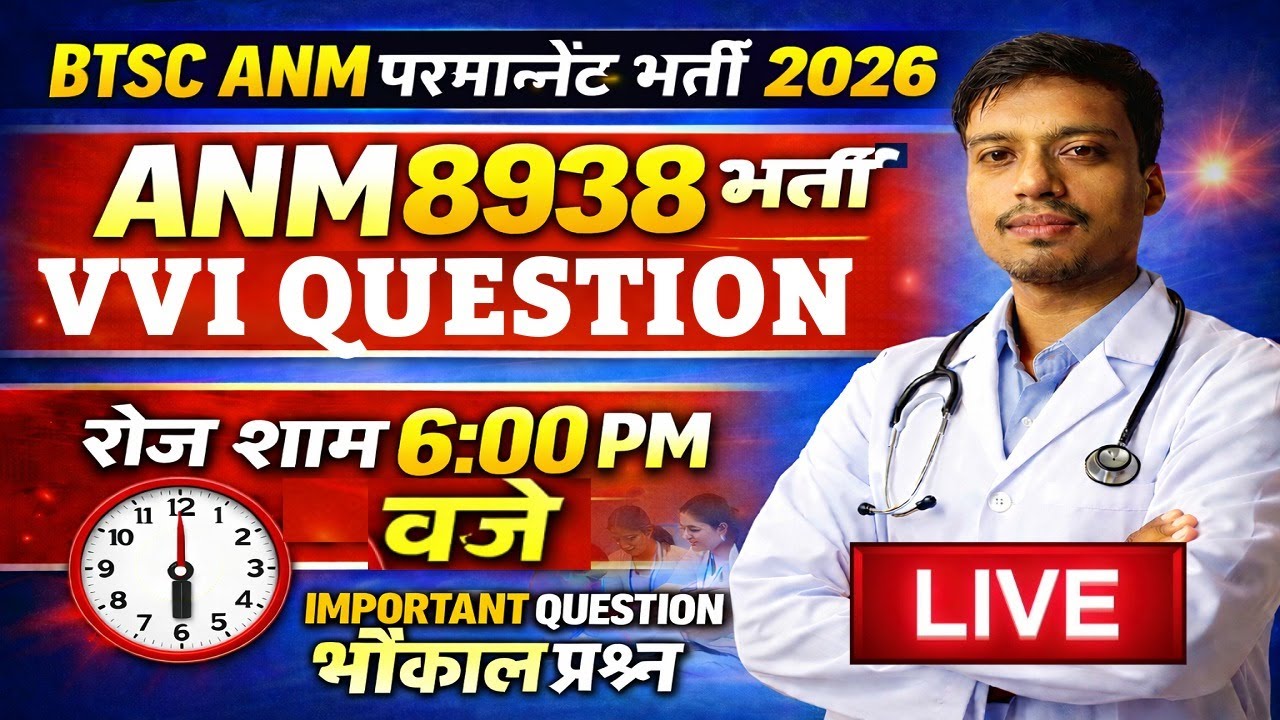 Bihar Anm 8938 Post Online class 2026 | btsc anm theory live class-16 |anm pyq based question | #anm