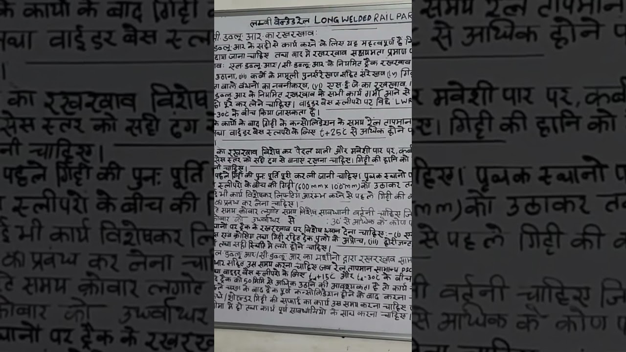 Indian railway track LWR Part 9 Maintenance of LWR.