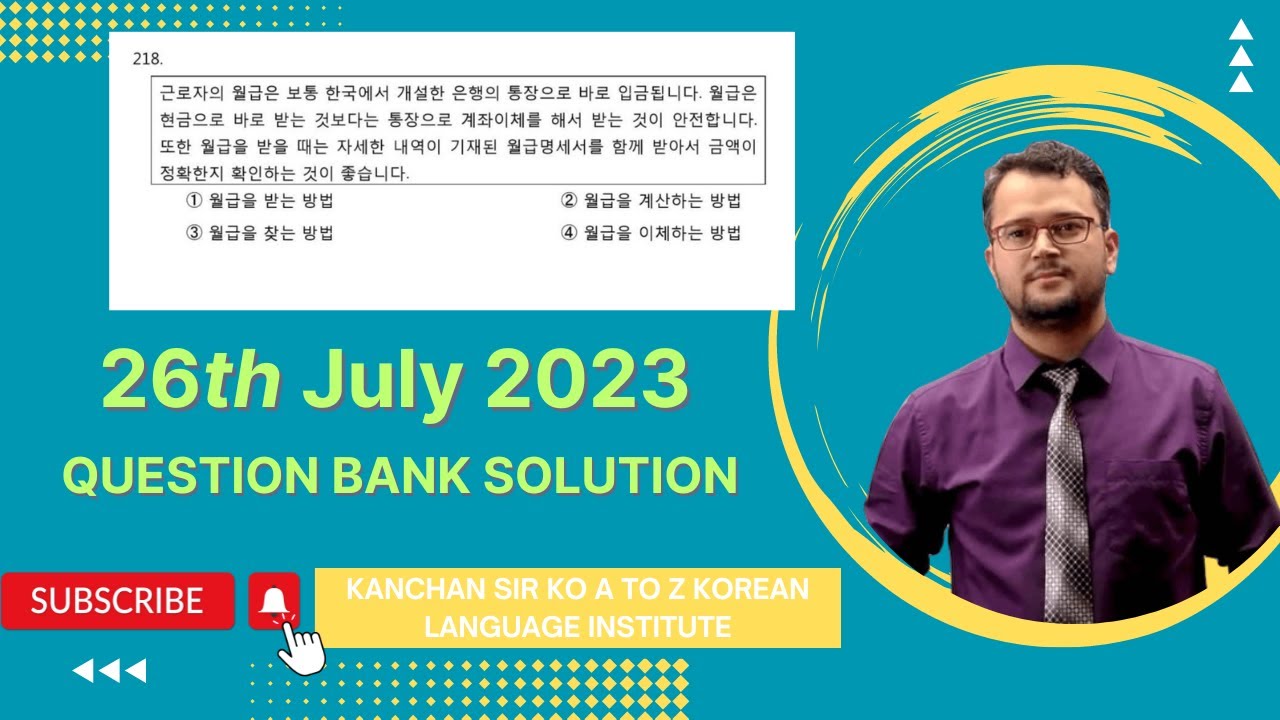 26th July 2023 (Wednesday) EPS-TOPIK Online Class | Question Bank Solution Class