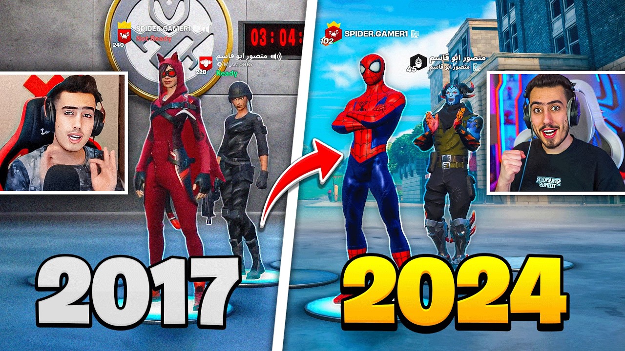 فورت نايت - دخلنا انا ومنصور بعد 7 سنوات وهذا الي صار 🔥🥺 !!