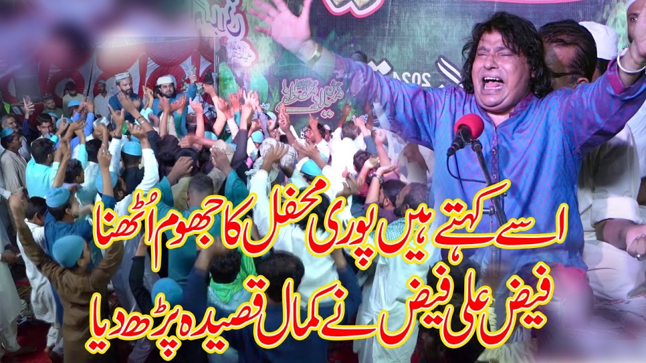 New Qaseeda 2025 Ali Walyan to Sadkay jawan by Faiz Ali khan || Behgaam sharif Milad