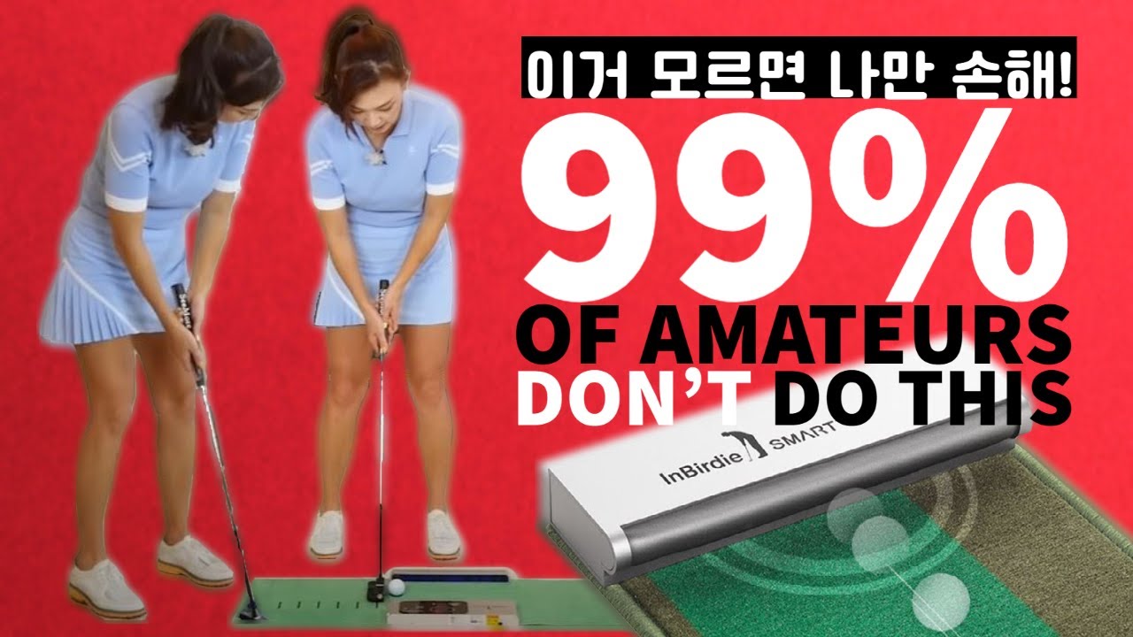 99% Of Amateur Golfers DON’T Do This