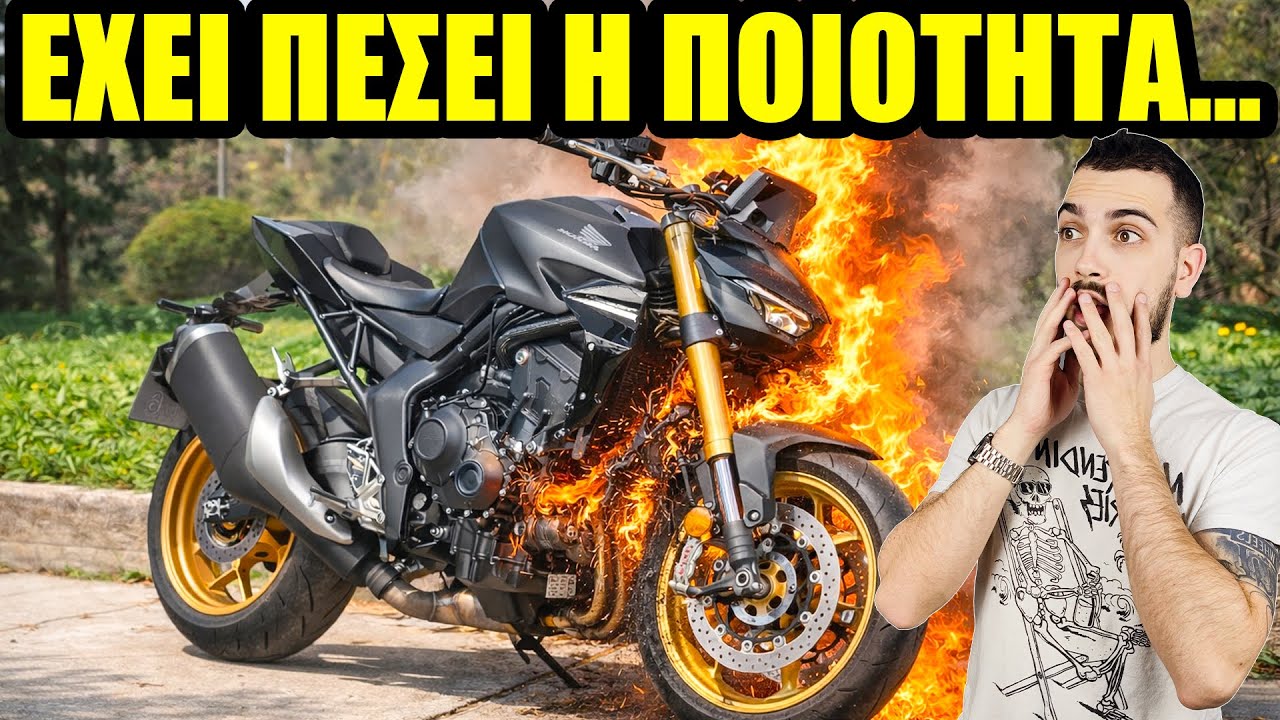Όταν αρχίζουν να χαλάνε και τα Honda…