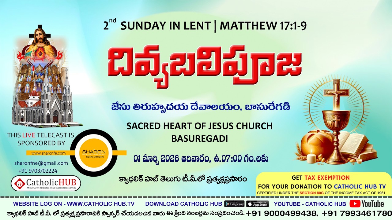 HOLY MASS || WORD OF GOD || SACRED HEART OF JESUS CHURCH || BASUREGADI || HYDERABAD 01-03-2026