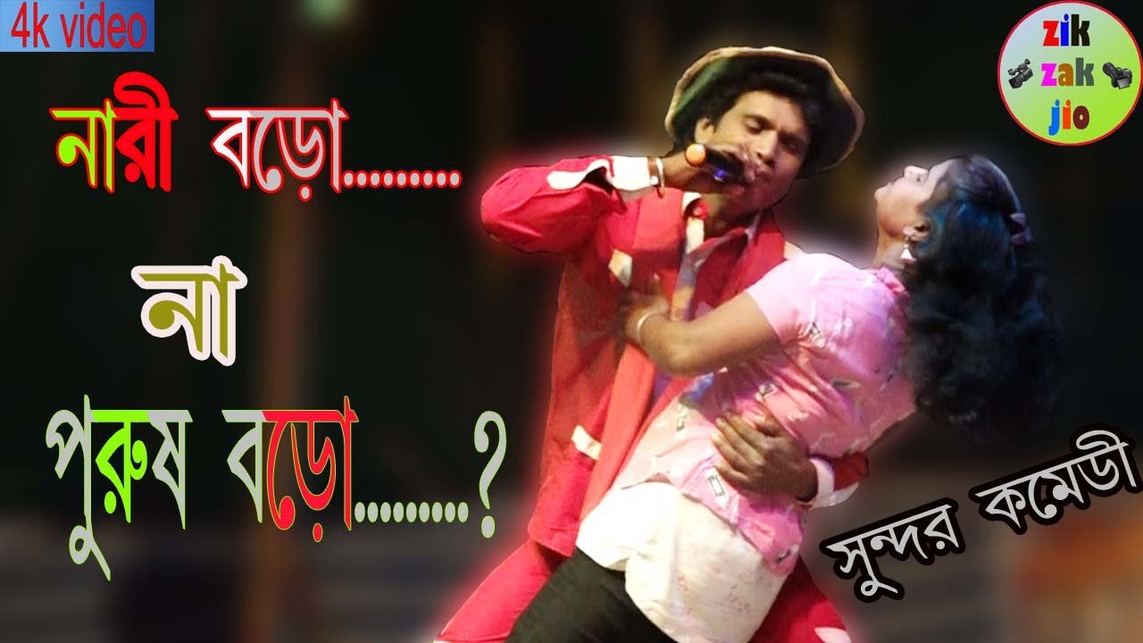 Adhir Mondal Pancharas ! New Comedy ! Zikzak Jio ! Mri... Milan