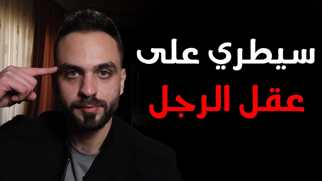 8 إشارات تدل أن الرجل يفكر فيك الآن !!