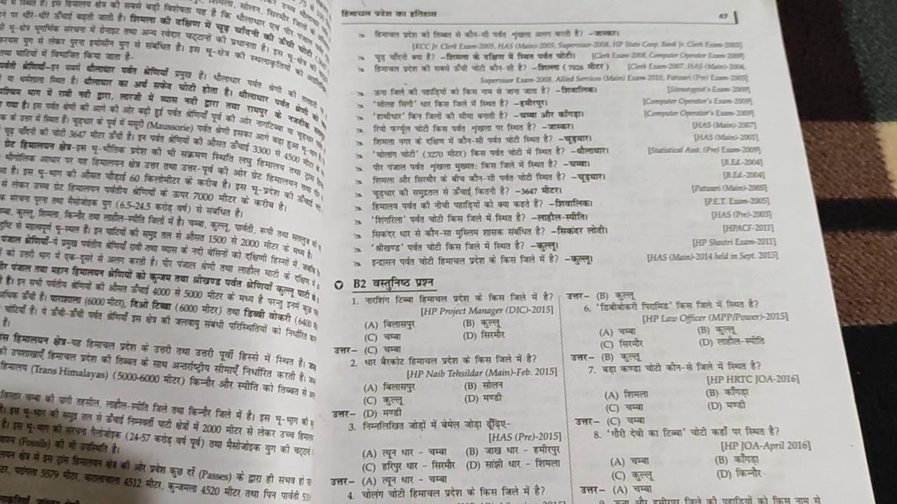 Book For HP Gk (Himachal Darpan by Akash Publications ) Review