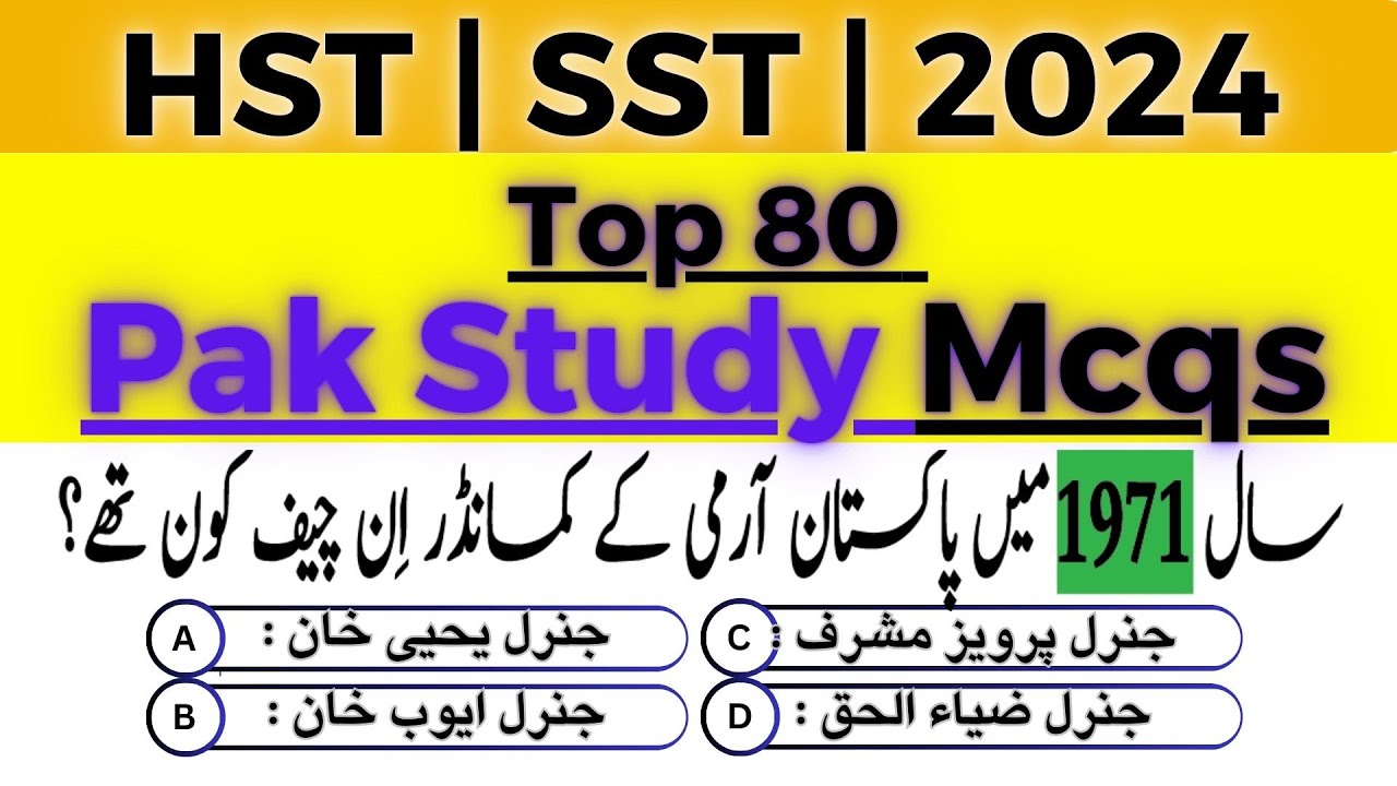 Top 80 Pakistan Study Mcqs for SPSC SST exams 2024  #ppsc #asf #sst #iba #nts #fpsc