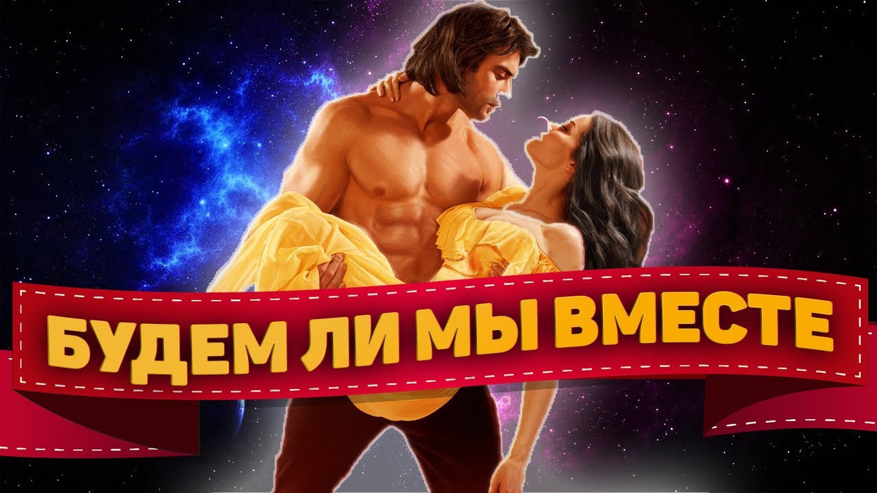 4 короля Будем ли мы вместе? | Таро гадание онлайн расклад