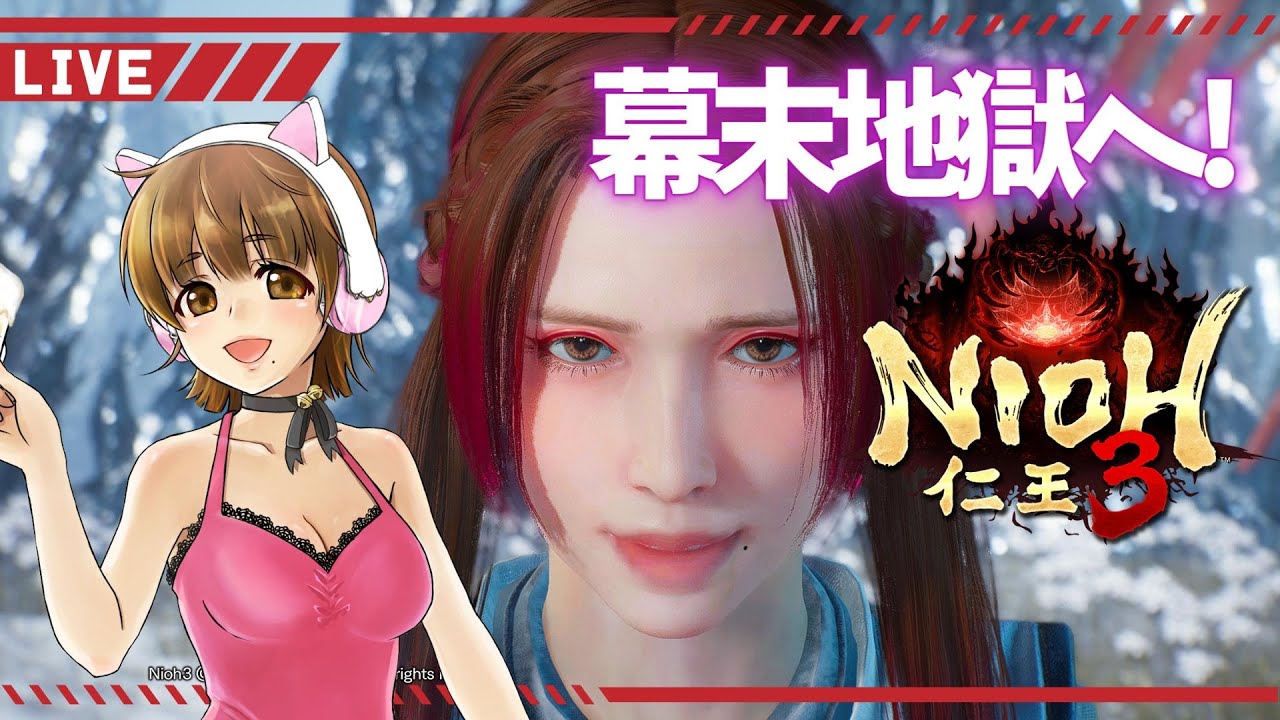 【仁王3/NIOH3】#16 いよいよ幕末だ!! 【 初見プレイ】