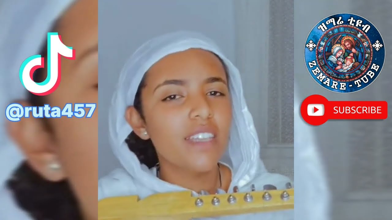 ከዘማርያን አንደበት#orthodox @zemare-tube#tiktok
