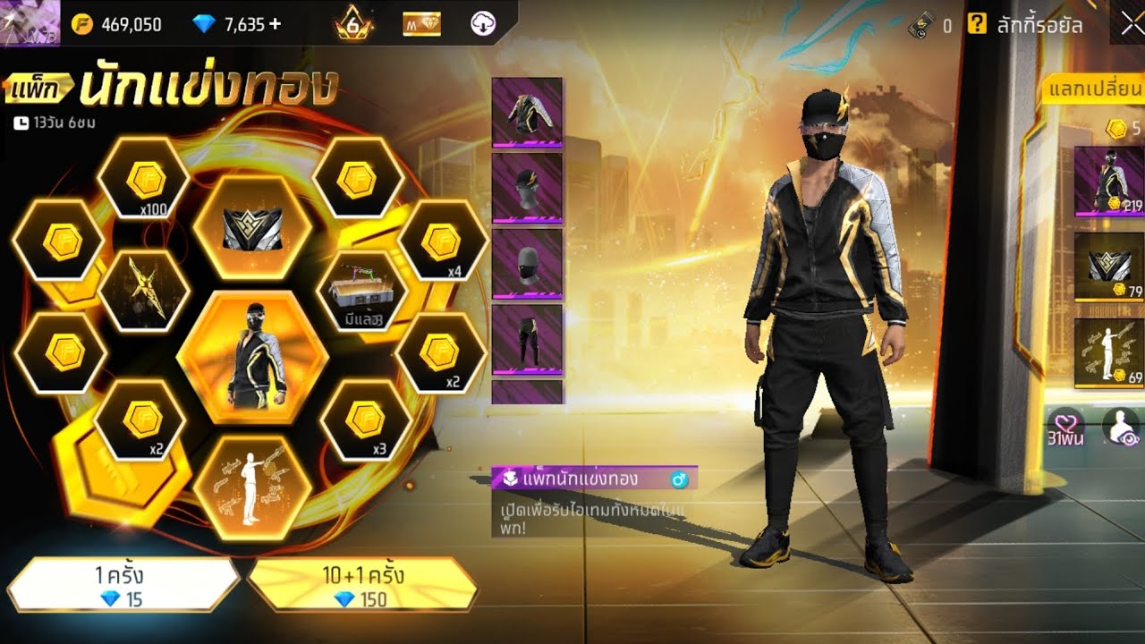 Free Fire  สุ่มชุด นักแข่งทอง👍