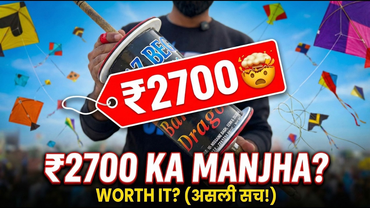 ₹2700 का Bareilly Dragon Manjha! 😱 क्या यह सच में Worth It है? | Ijaz Beg Manjha Review