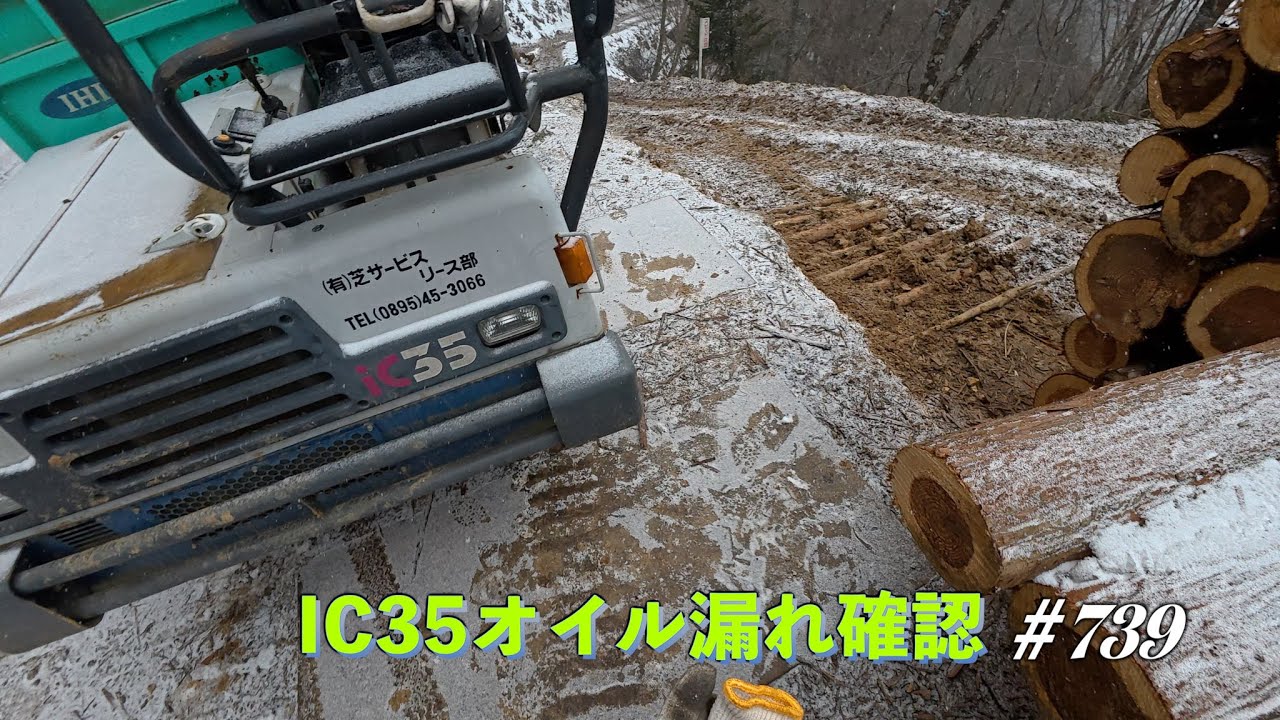 【林業機械】ヤバいところからオイル漏れ