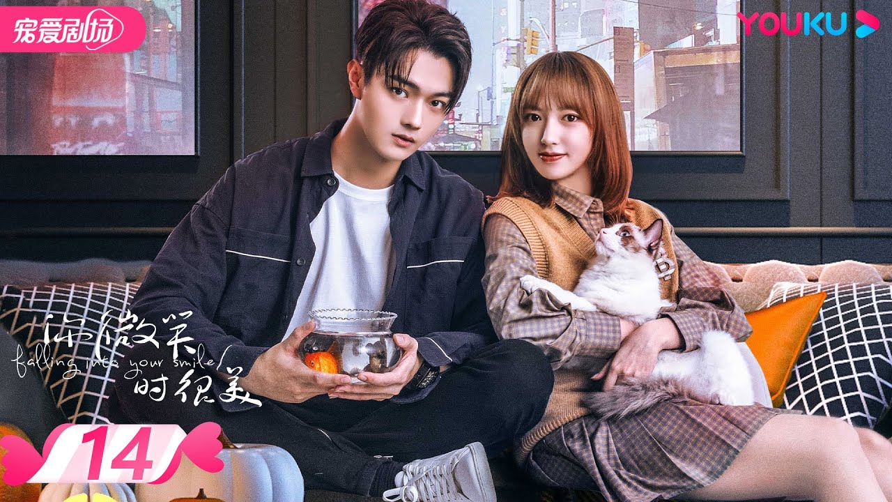 ENGSUB【FULL】你微笑时很美 Falling Into Your Smile  EP14 | 许凯/程潇/翟潇闻/姚弛/周翊然 | 爱情/竞技 | 优酷宠爱剧场 YOUKU ROMANCE