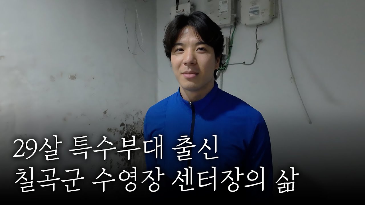 이제 칠곡수영장은 제가 접수 합니다👍