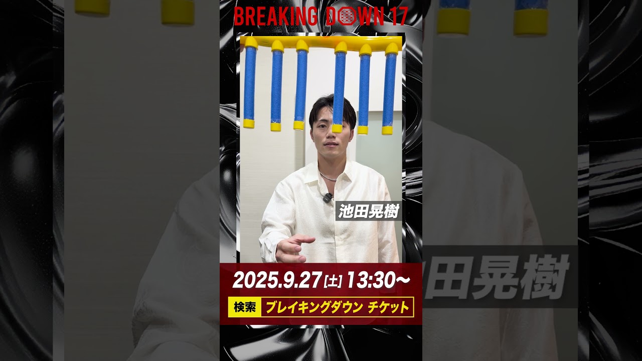「圧倒的な差を見せつける」BDチャンピオン井原良太郎達に反射神経テストをしてみた結果&hellip;【BreakingDown17】