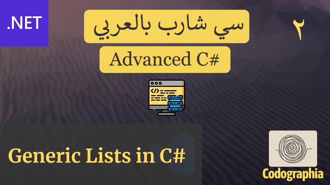 02. Generic Lists in C#  |  احترف السي شارب بالعربي