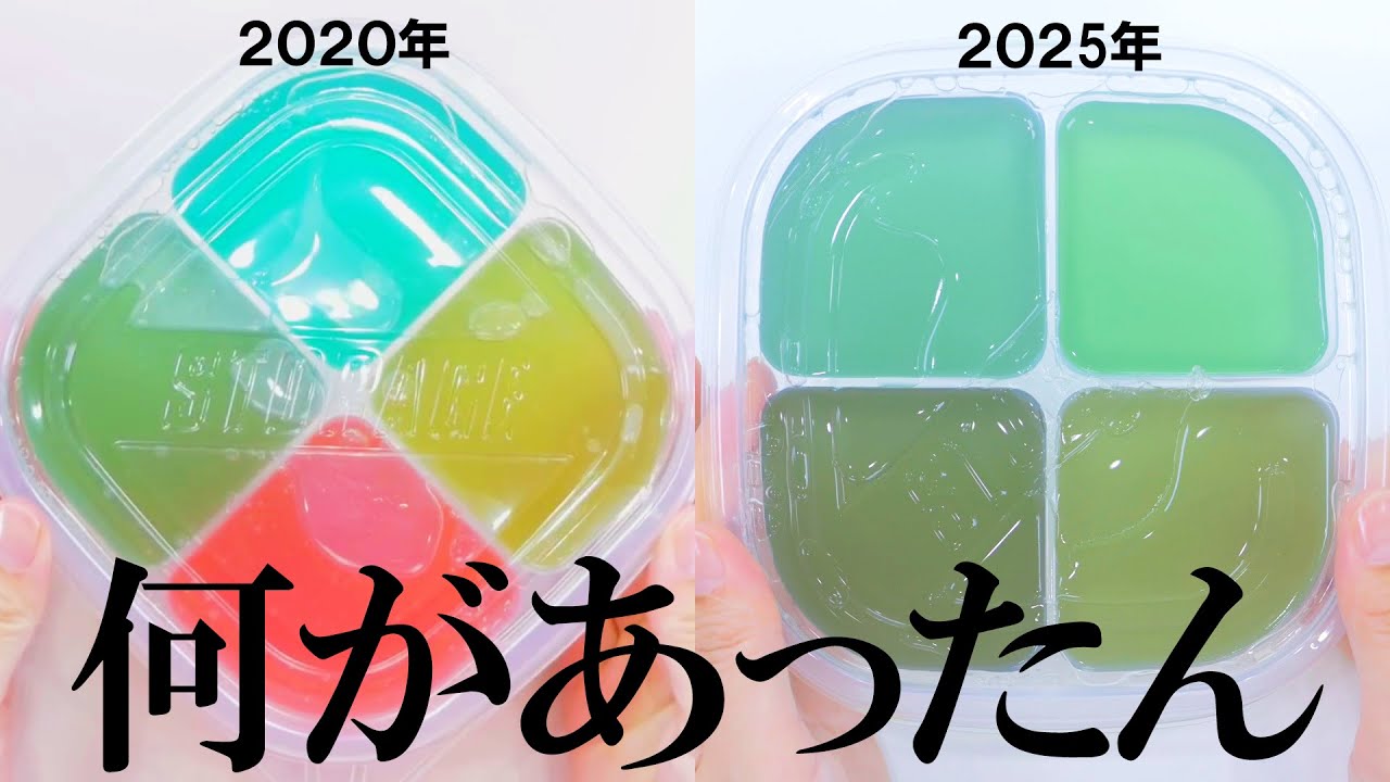 4年半前のお掃除スライムがとんでもないことになっていた
